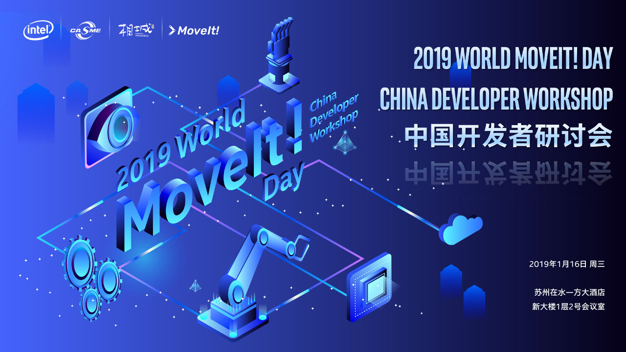 Save the Date - MoveIt! China Developer Workshop
